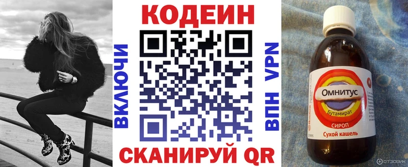 гидра зеркало  Ивдель  Кодеин напиток Lean (лин) 