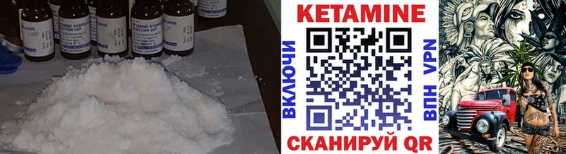 КЕТАМИН VHQ  ОМГ ОМГ как войти  Ивдель 